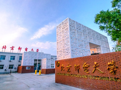 北京邮电大学图书馆沙河校区